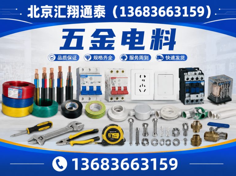 朝阳区水暖器材展示图