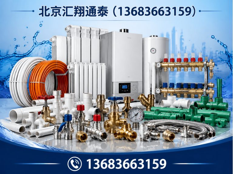 朝阳区物业工程物资展示图